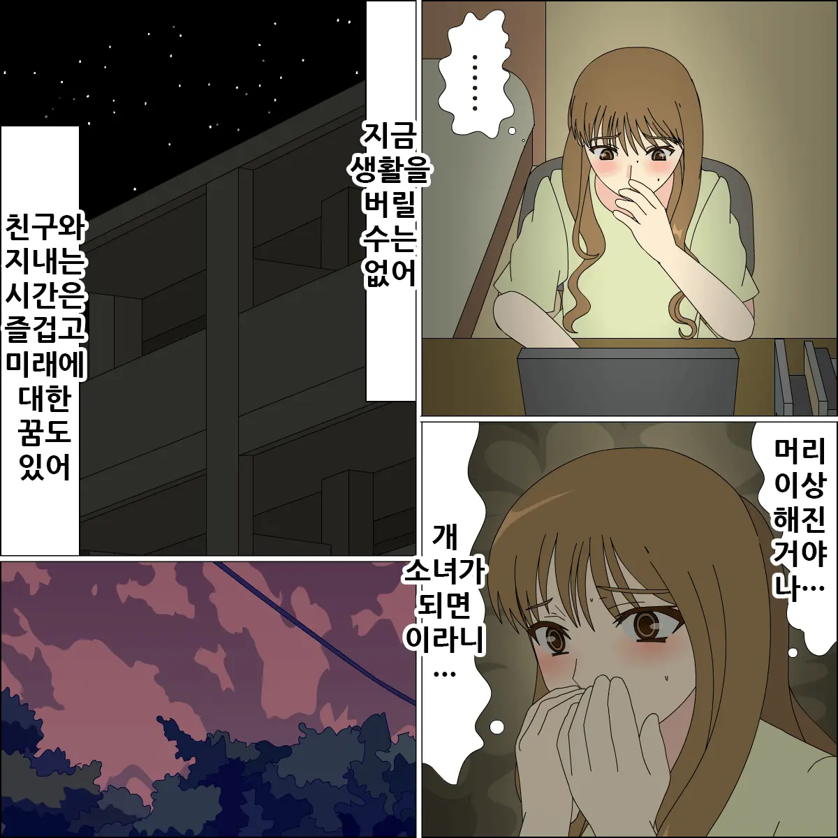 Koya No Naka No Mizuki